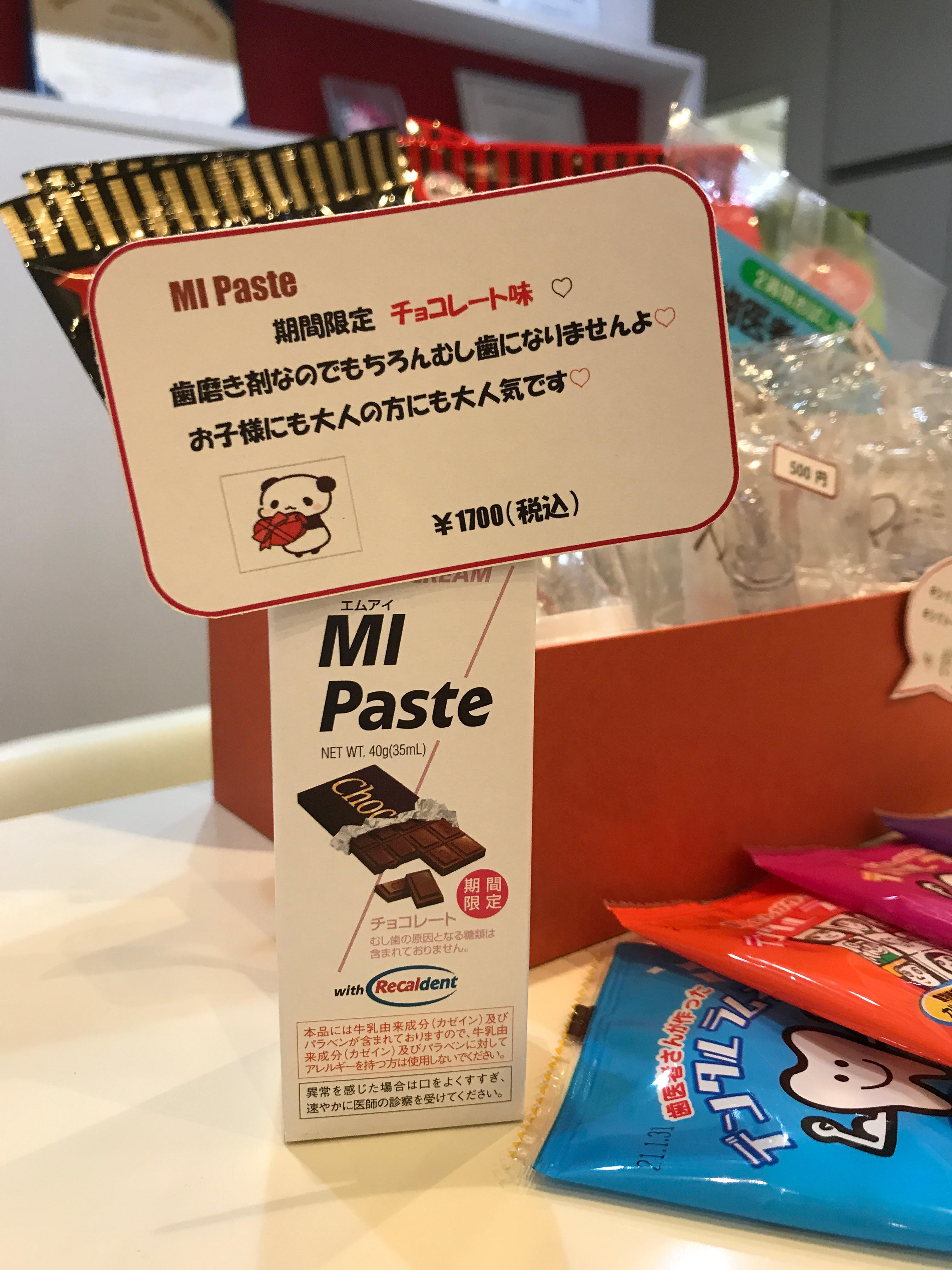 チョコレート